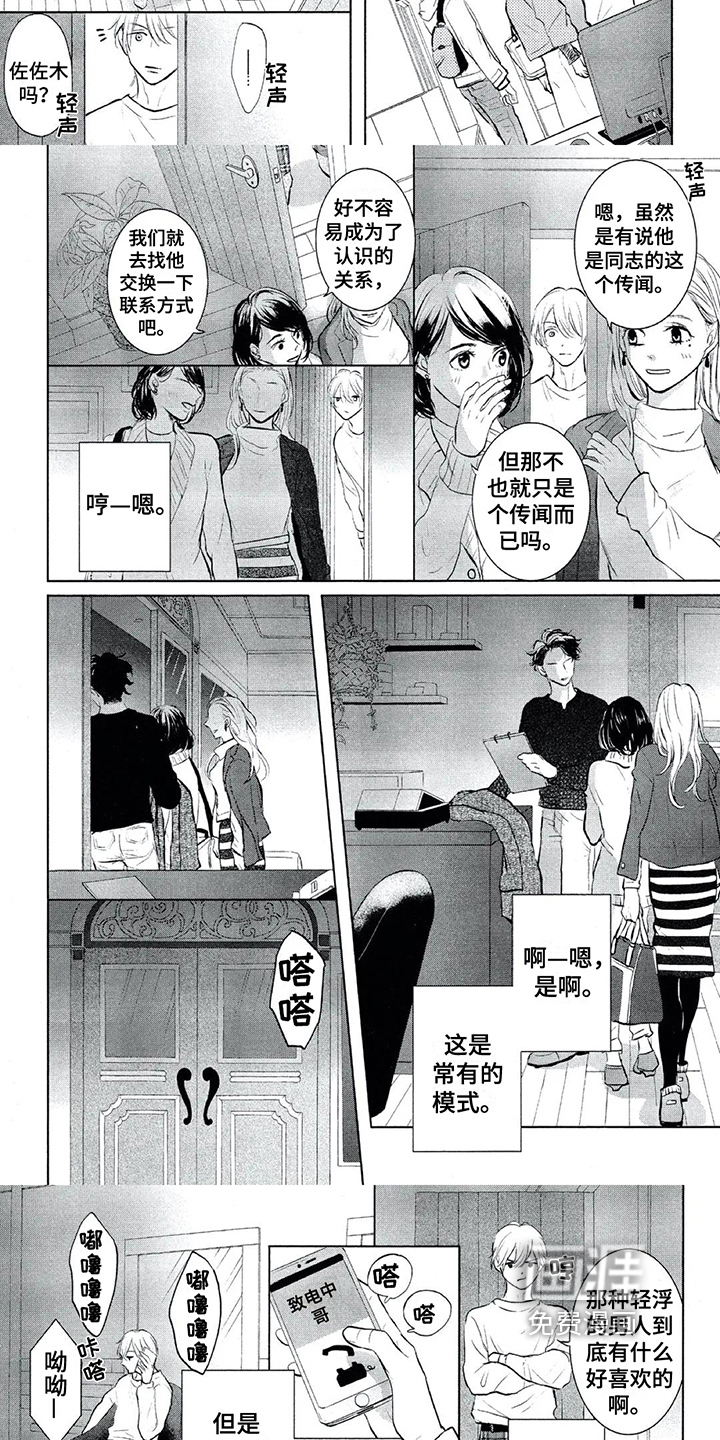 第6话1