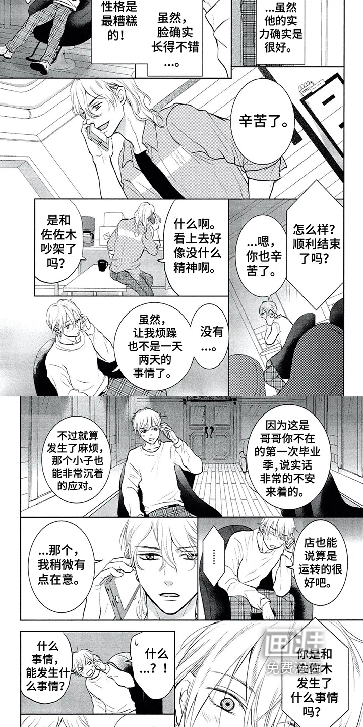 第6话2