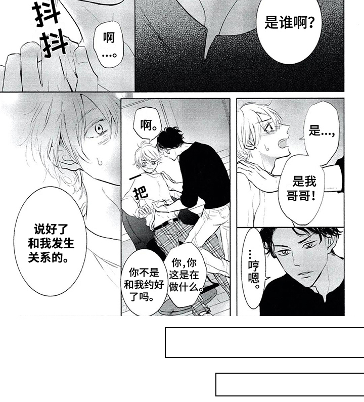 第6话5
