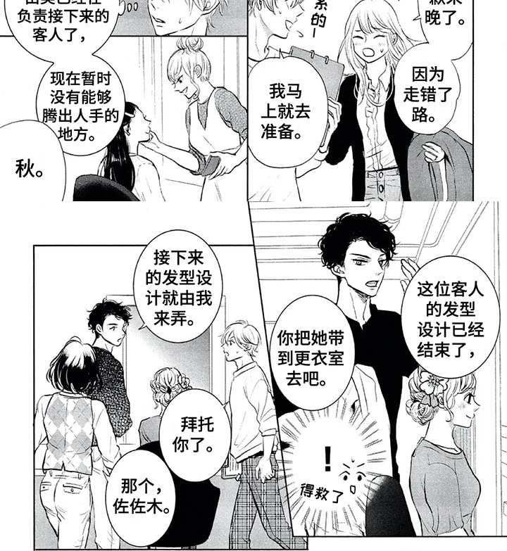 第5话5
