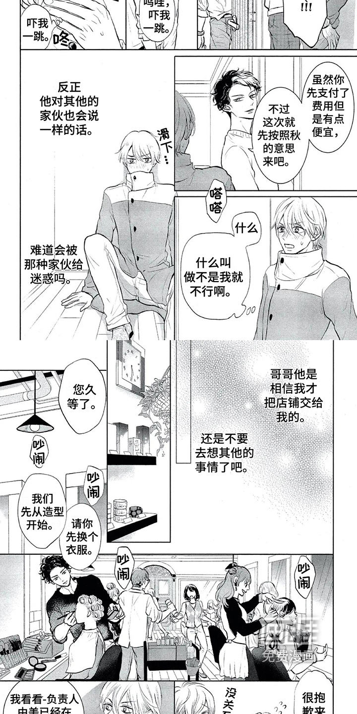 第5话4