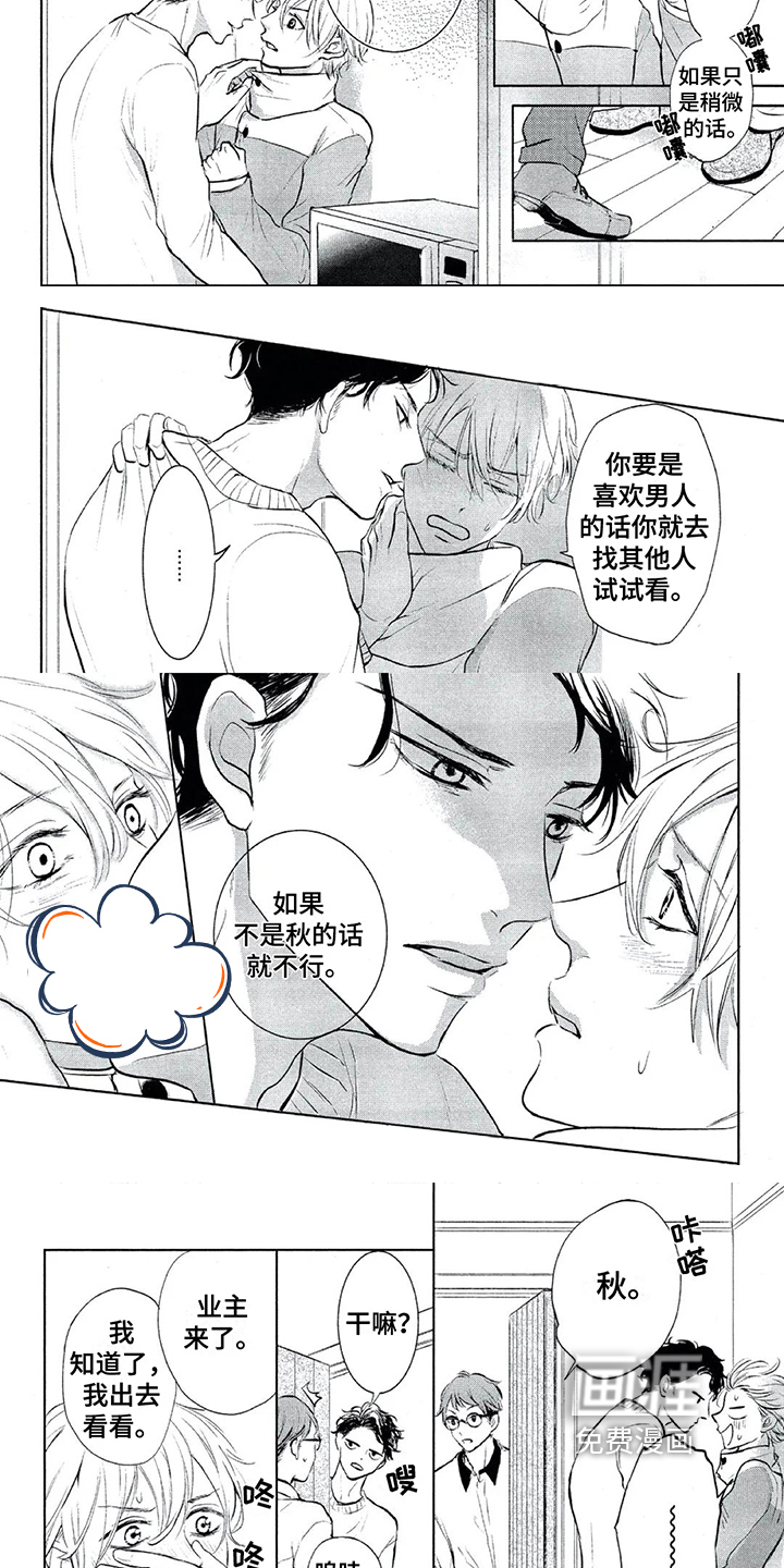 第5话3