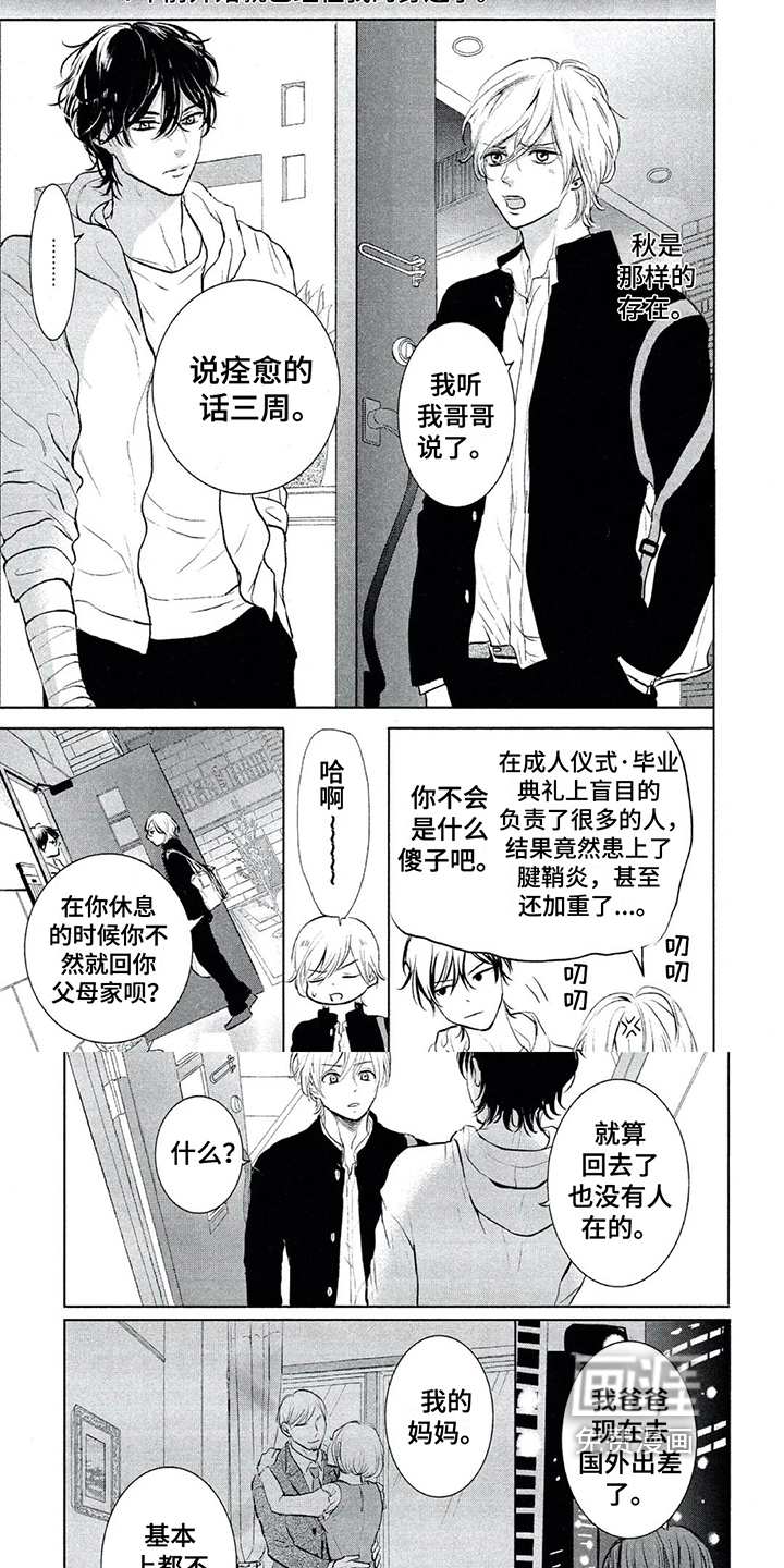 第4话1