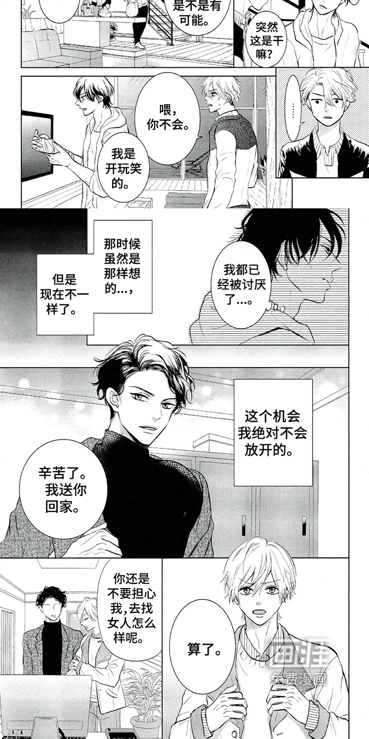第4话5