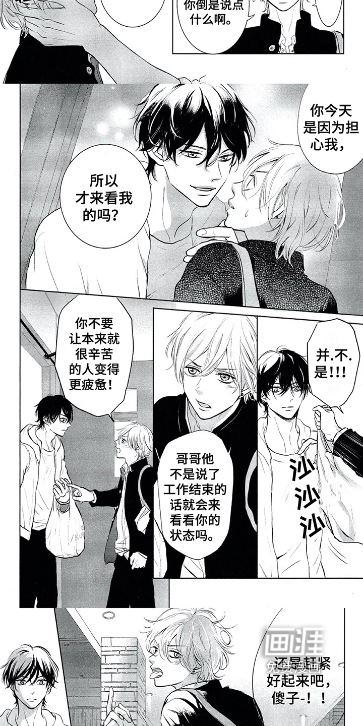 第4话3