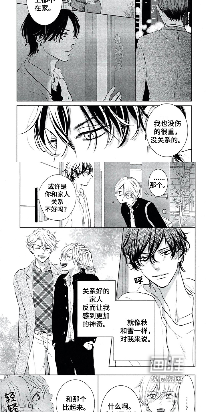 第4话2