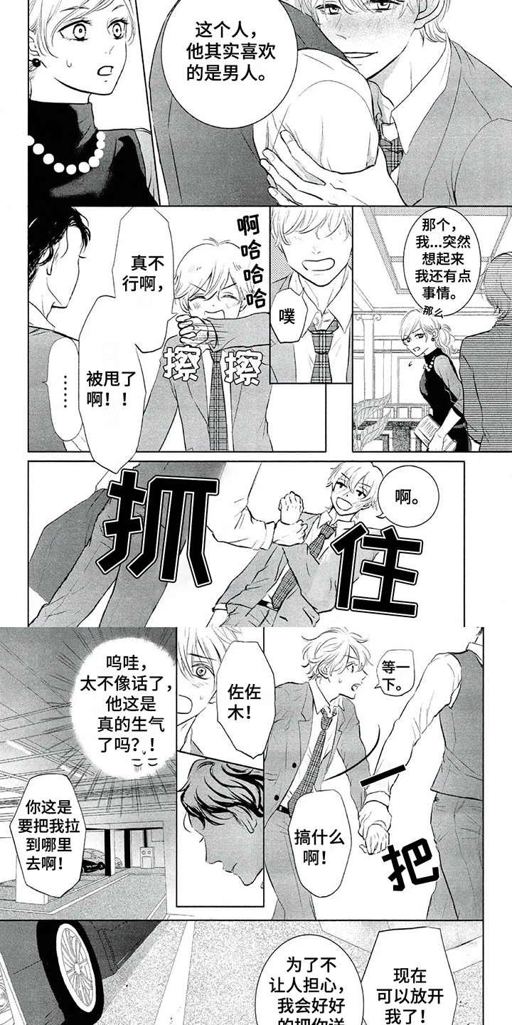第3话3