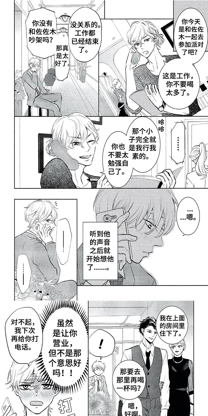第3话0