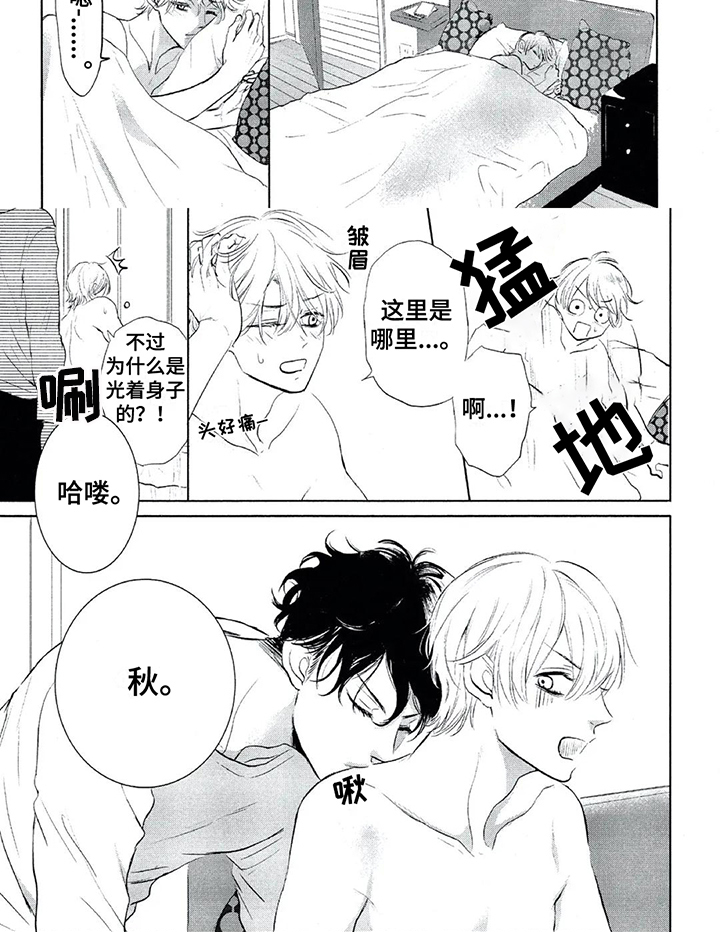 第3话5
