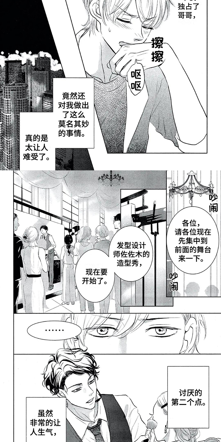 第2话1