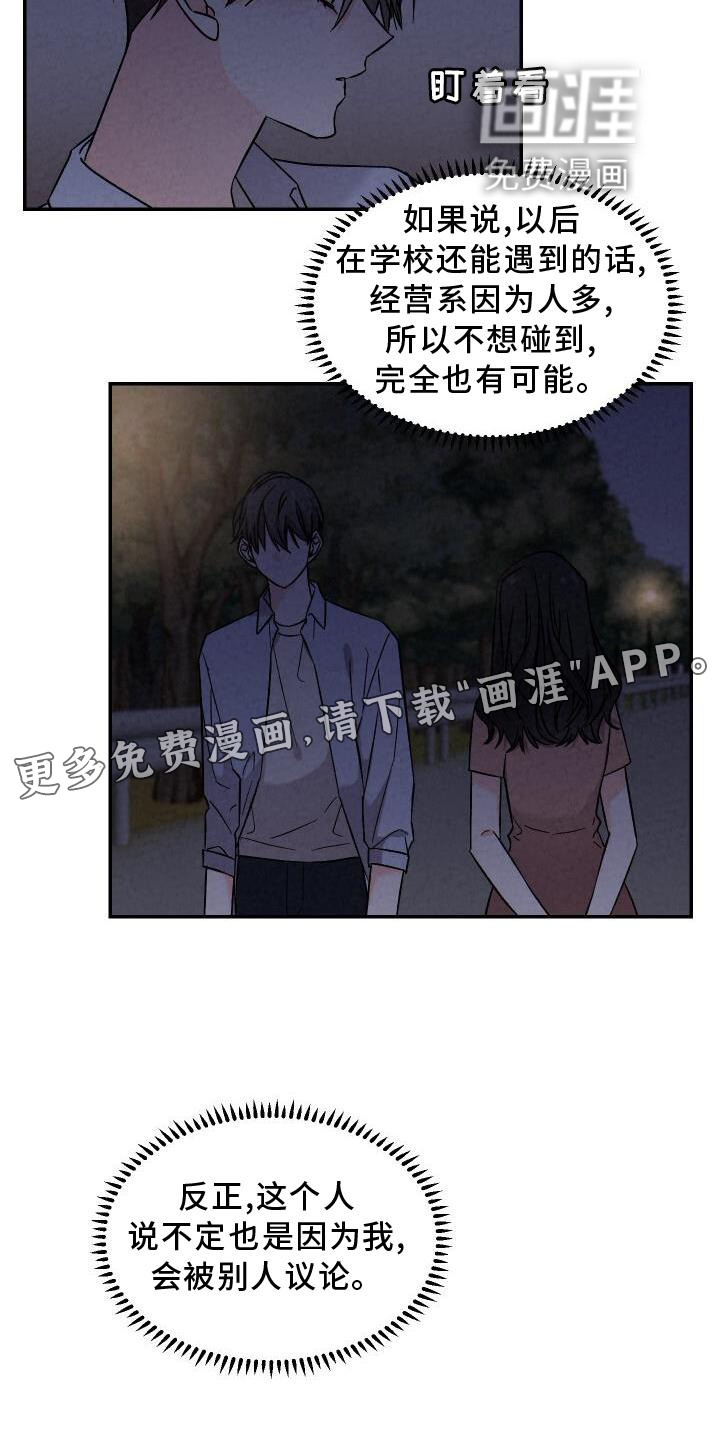 第111话8
