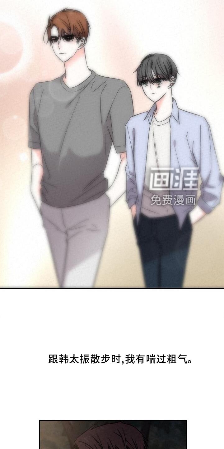 第111话14