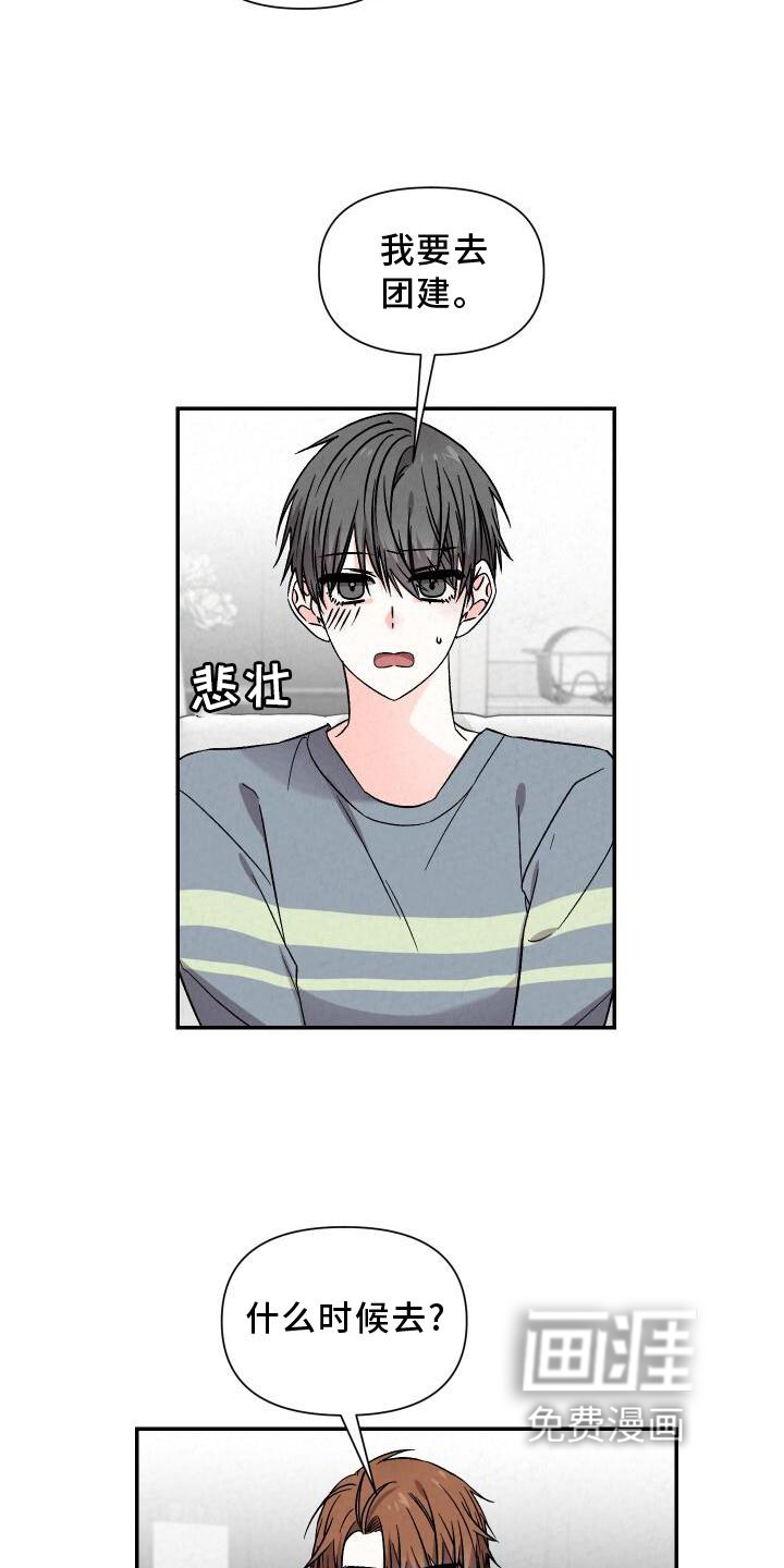 第109话8