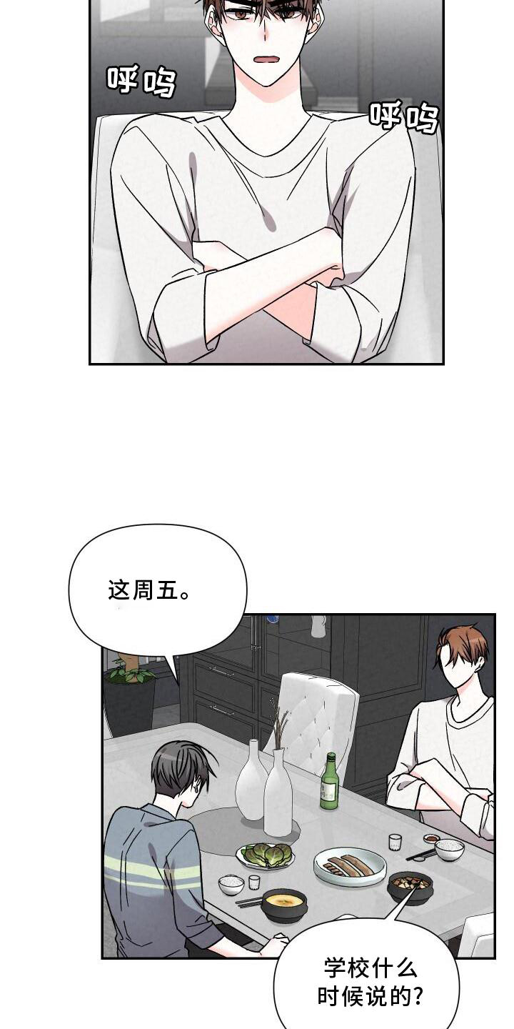 第109话9