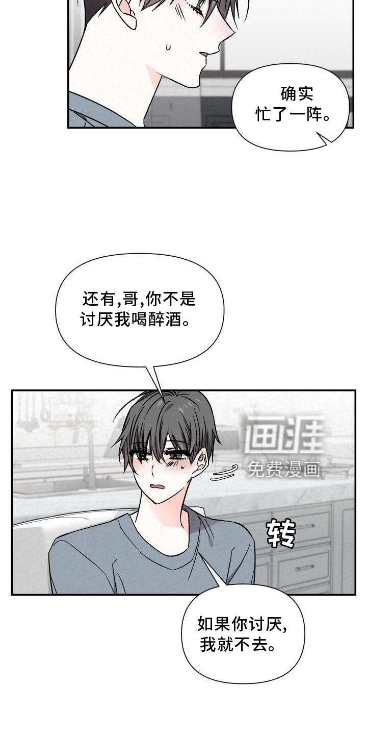 第109话11
