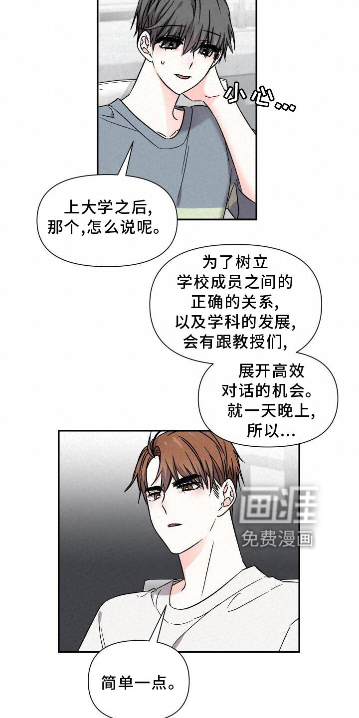 第109话7