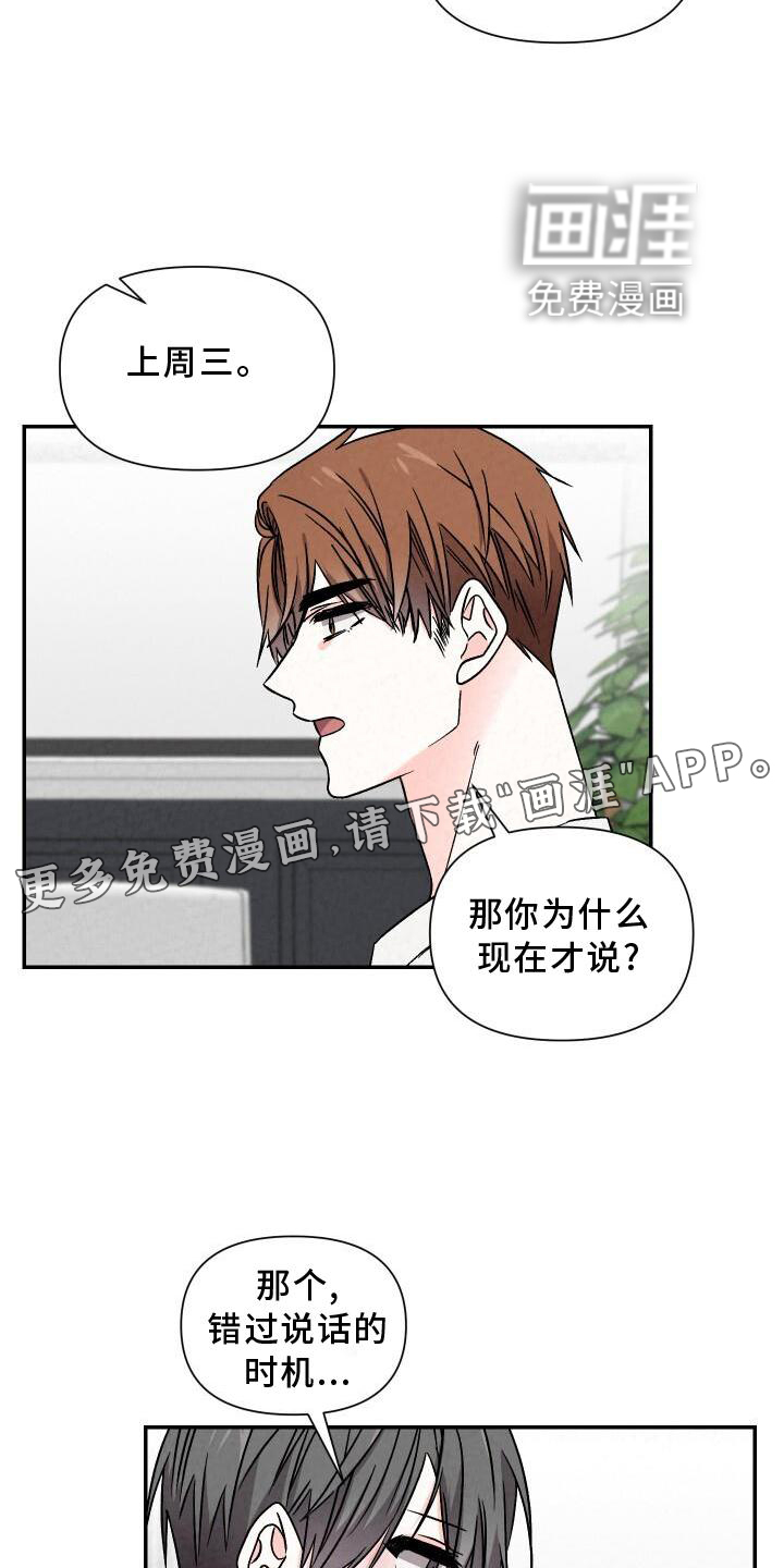 第109话10