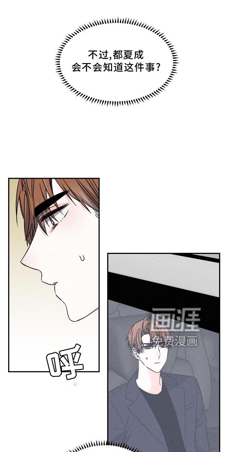 第108话2