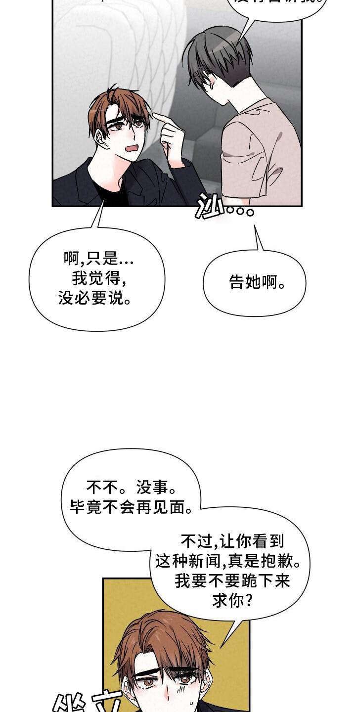 第108话7