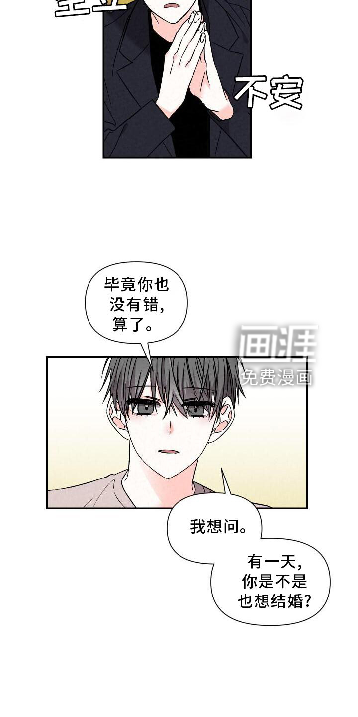 第108话8