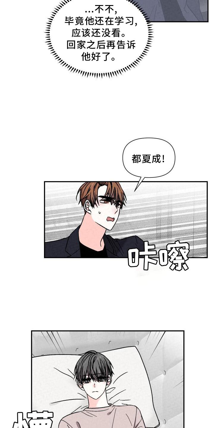 第108话3
