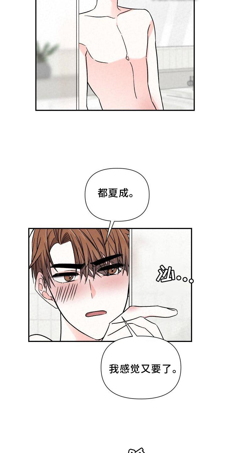 第108话20