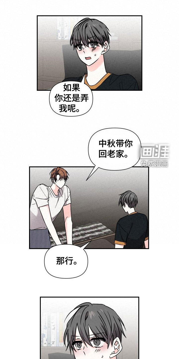 第107话4