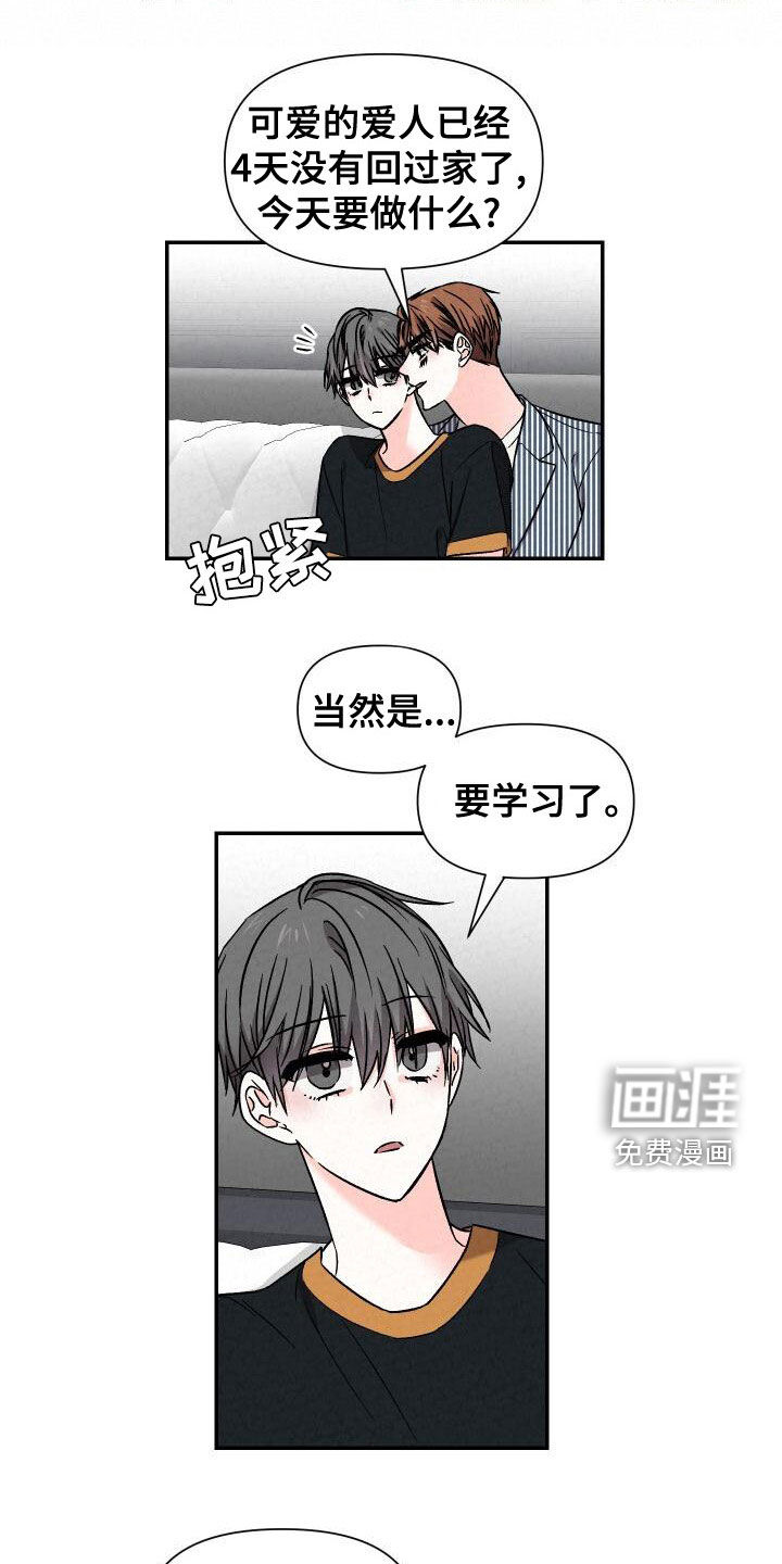 第106话7