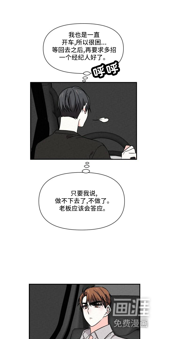 第103话2