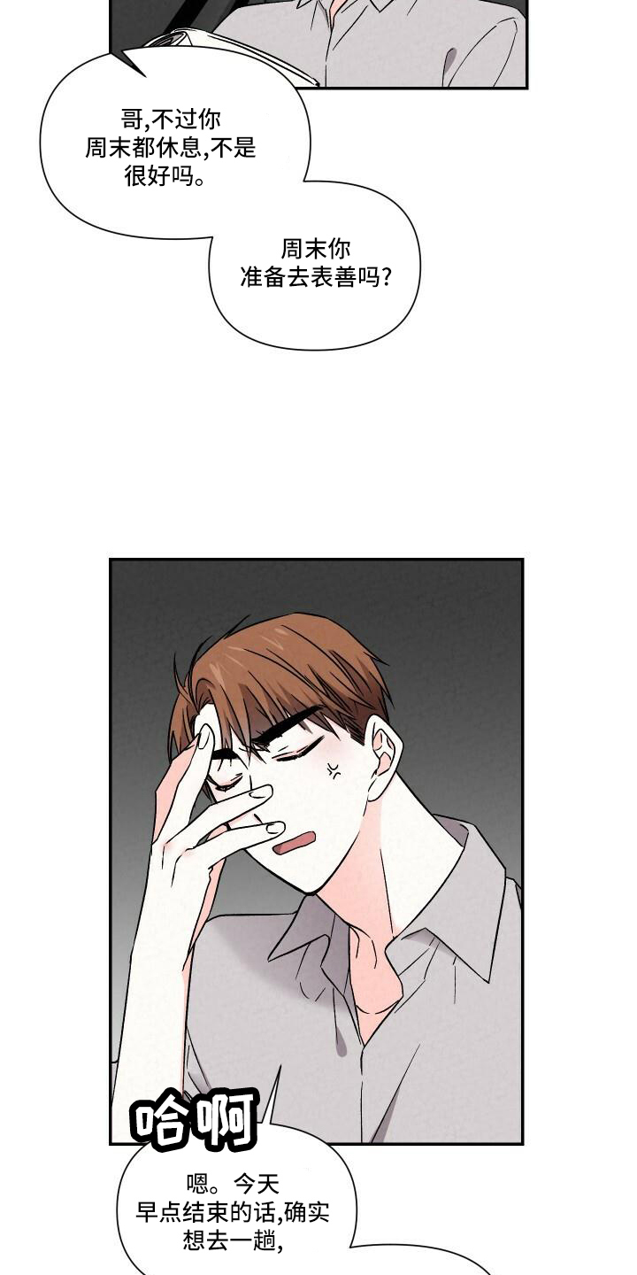 第103话3