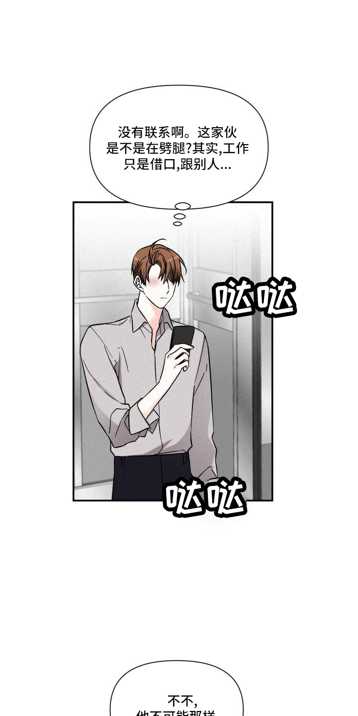 第103话9