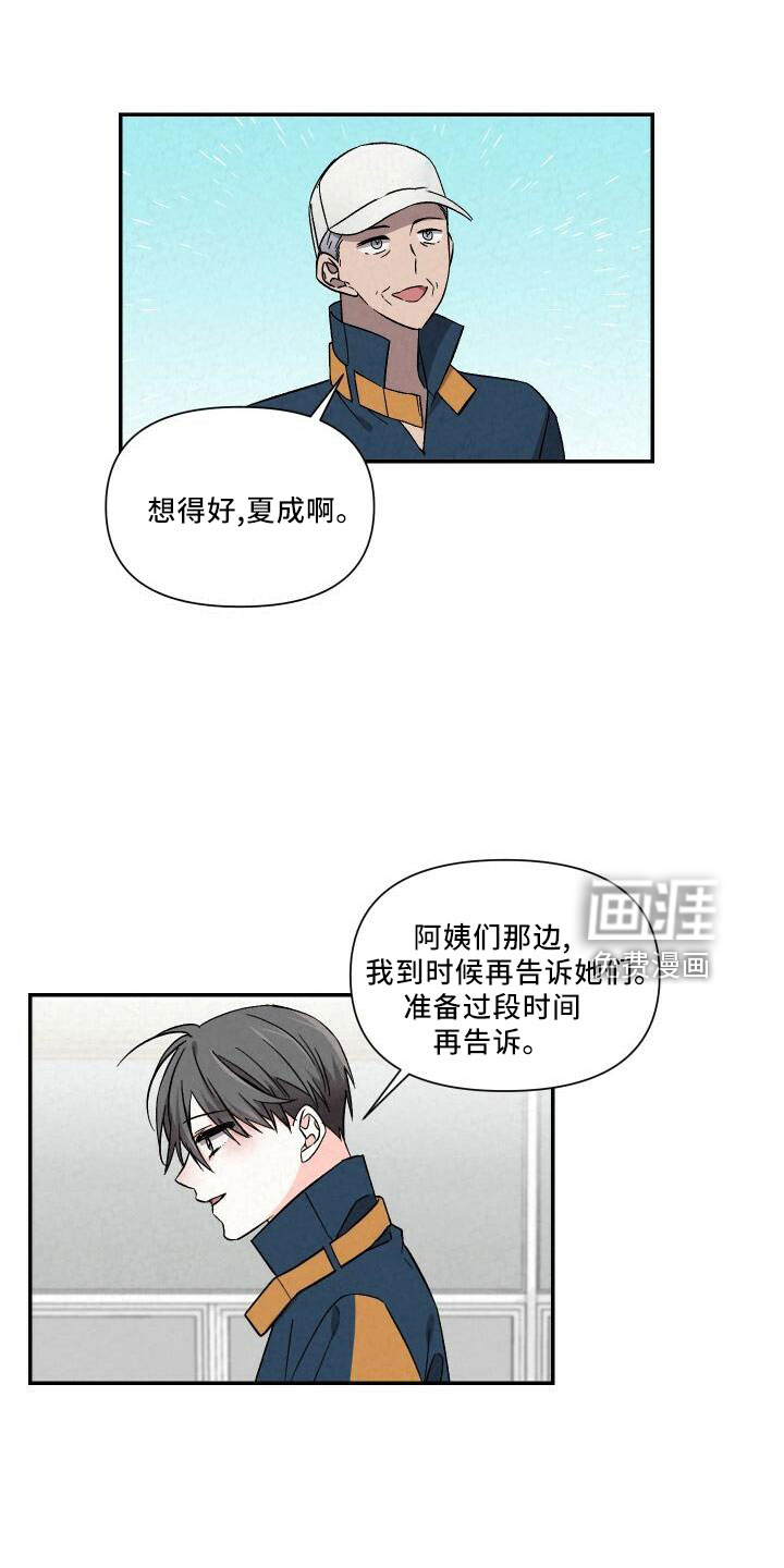 第101话8