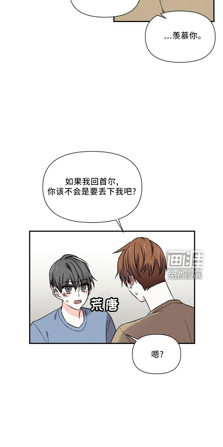 第100话20