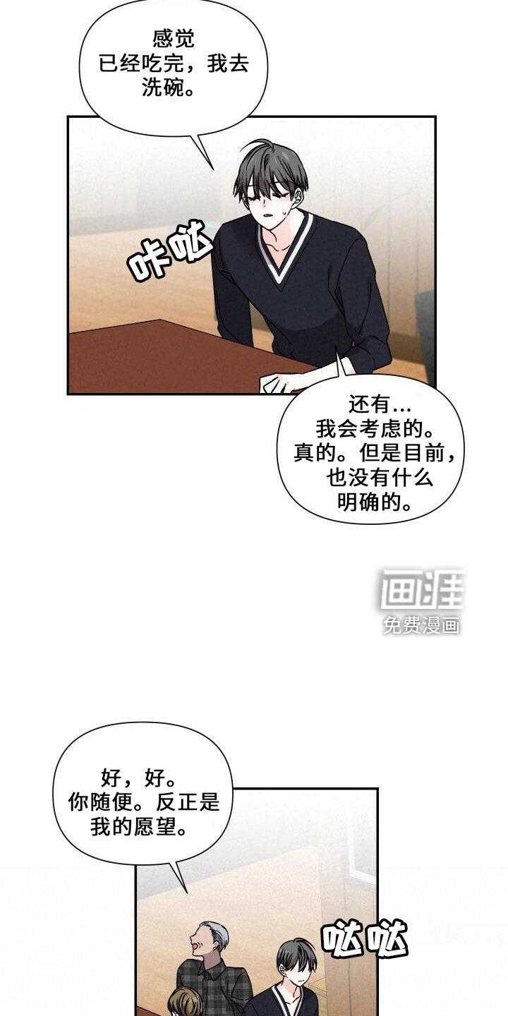第97话8