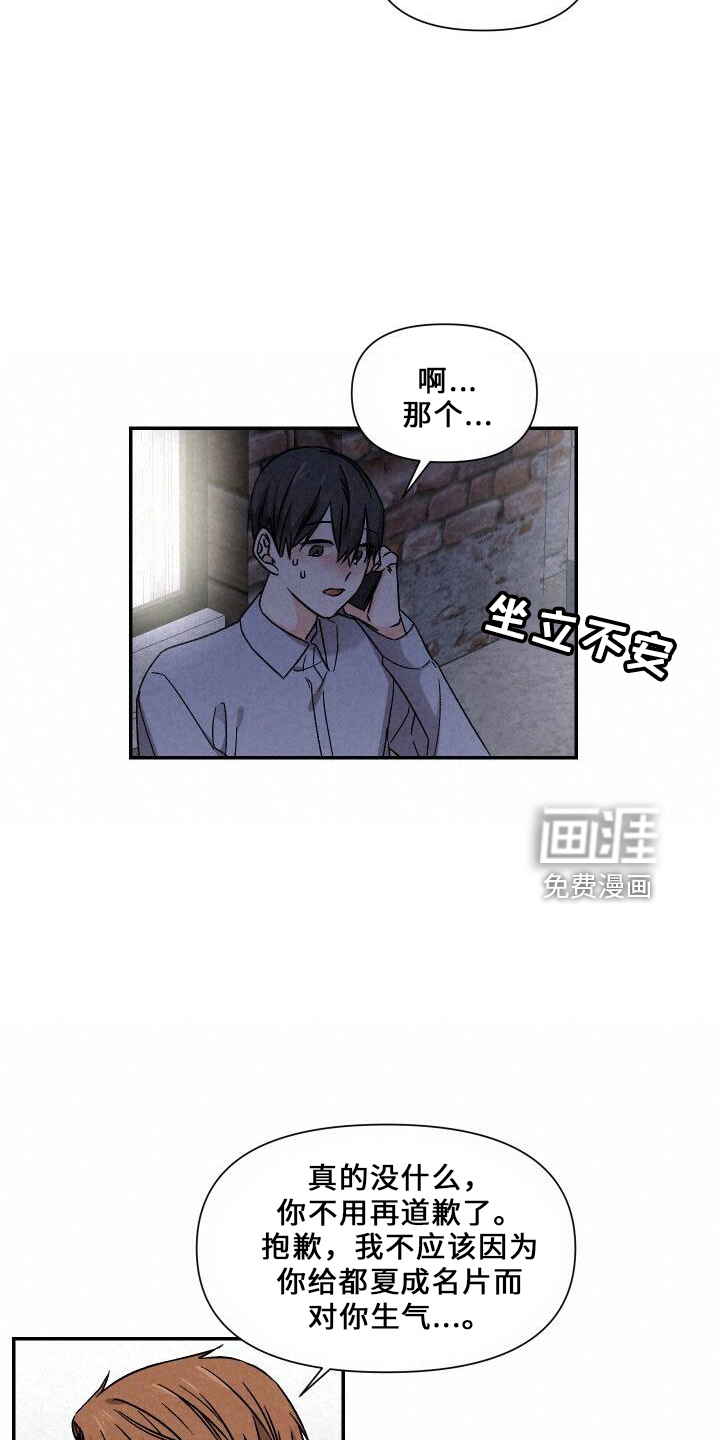 第97话19