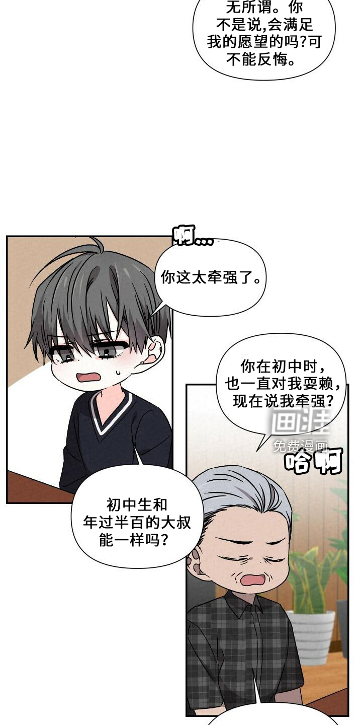 第97话6