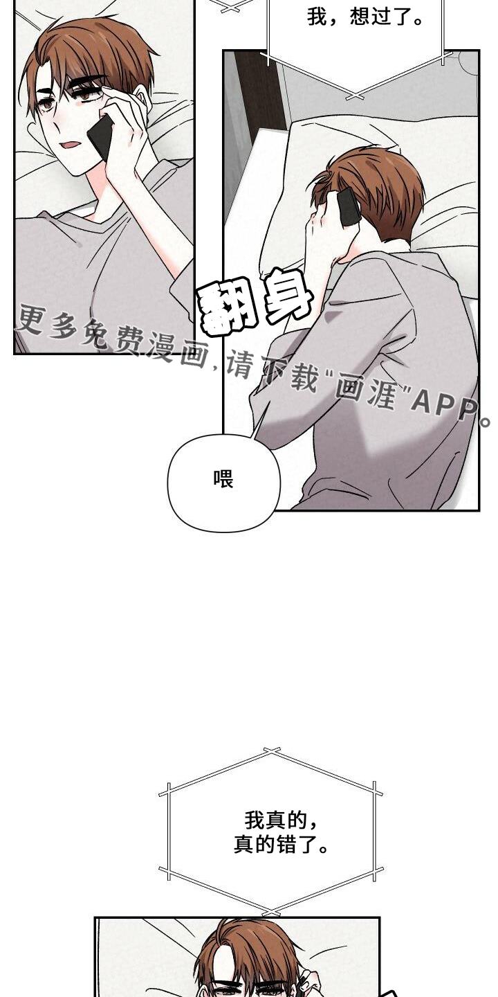 第97话11