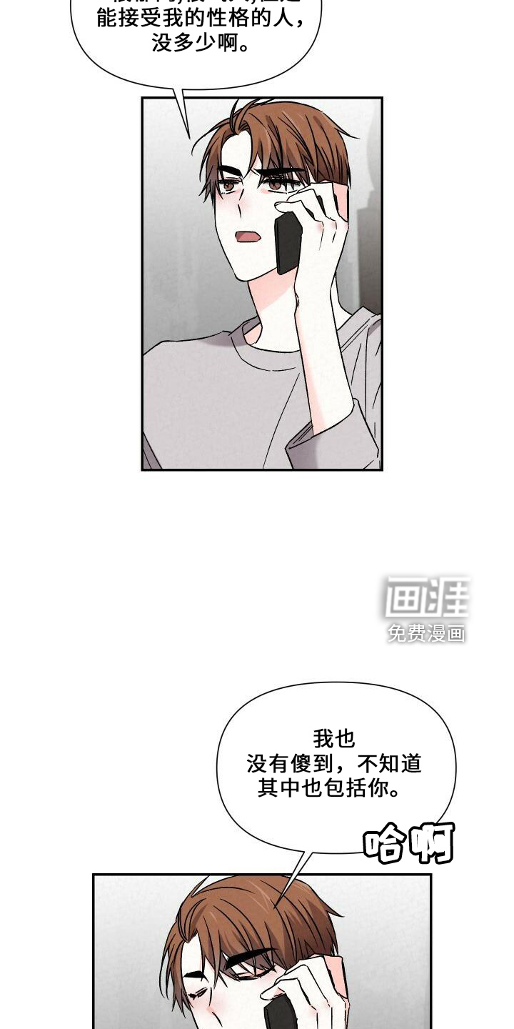 第97话14