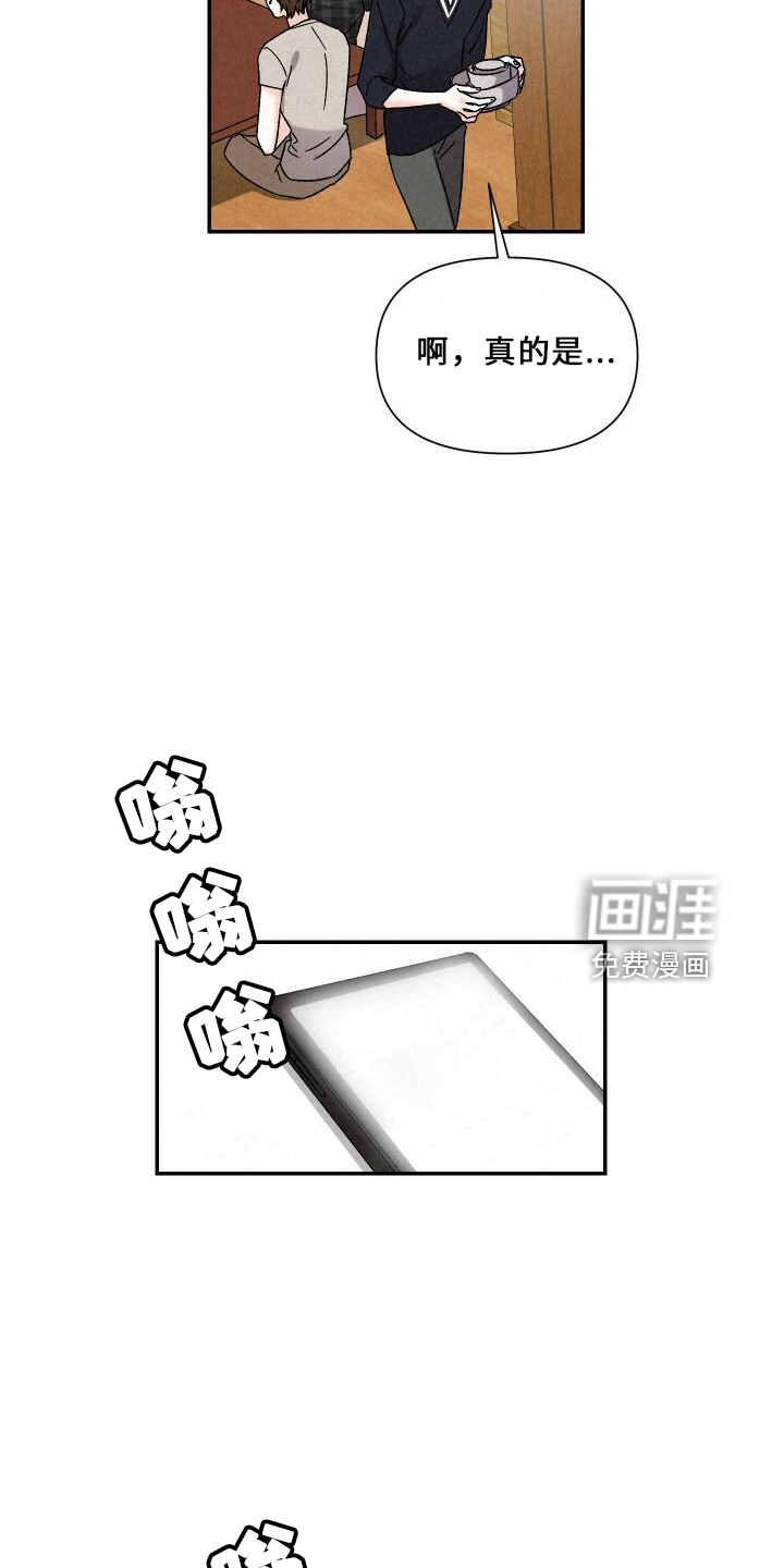 第97话9