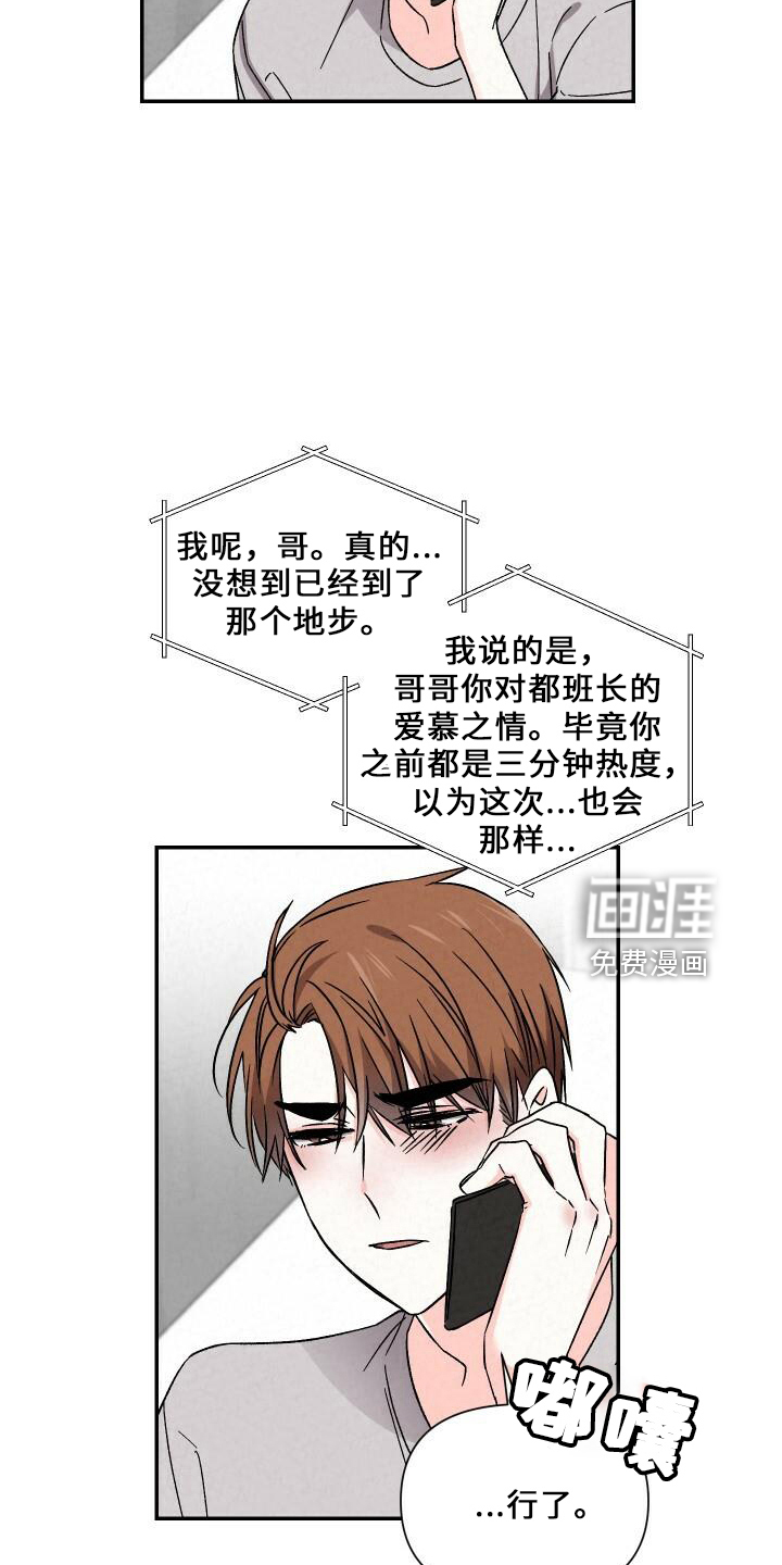 第97话18