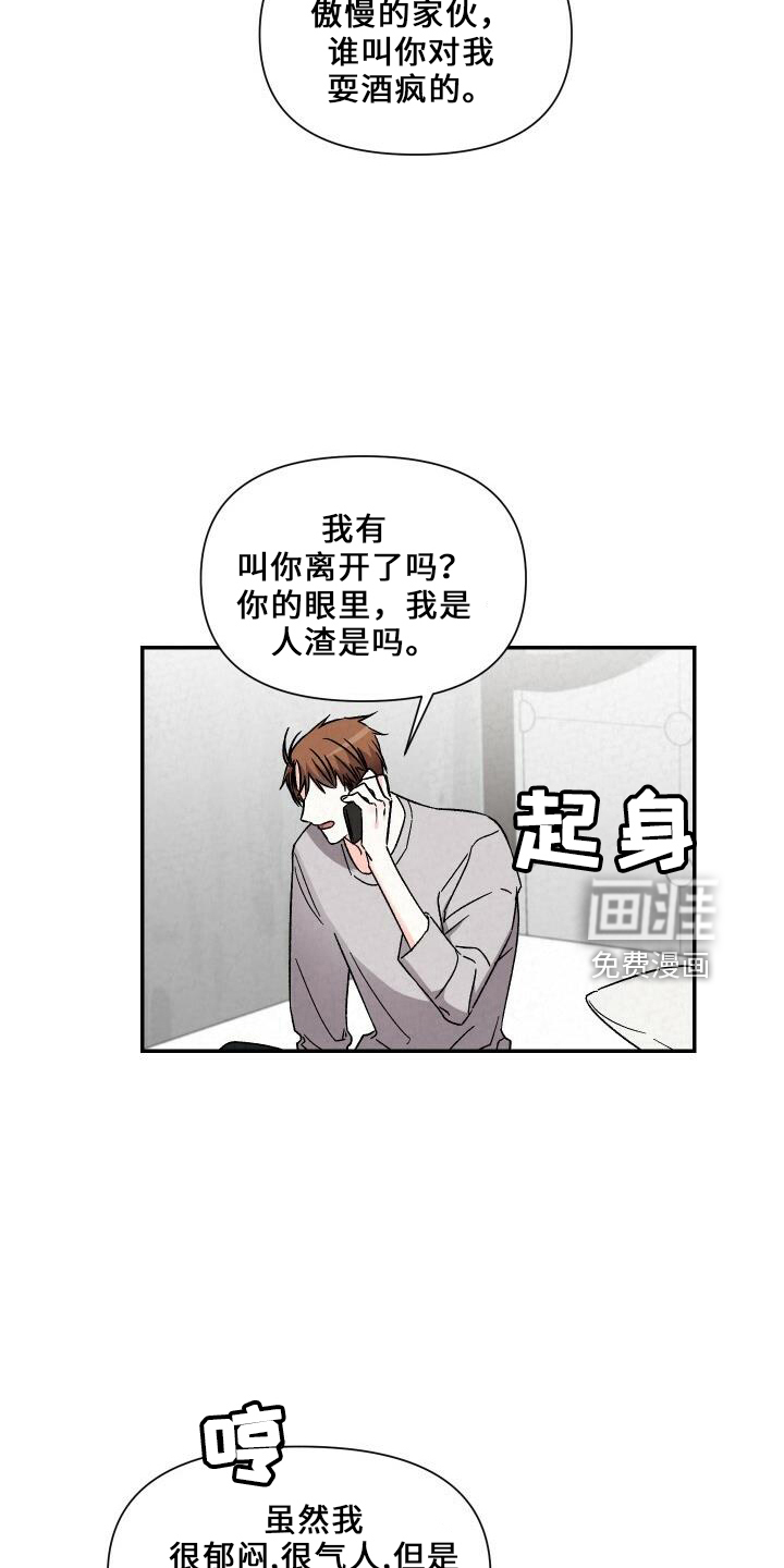 第97话13