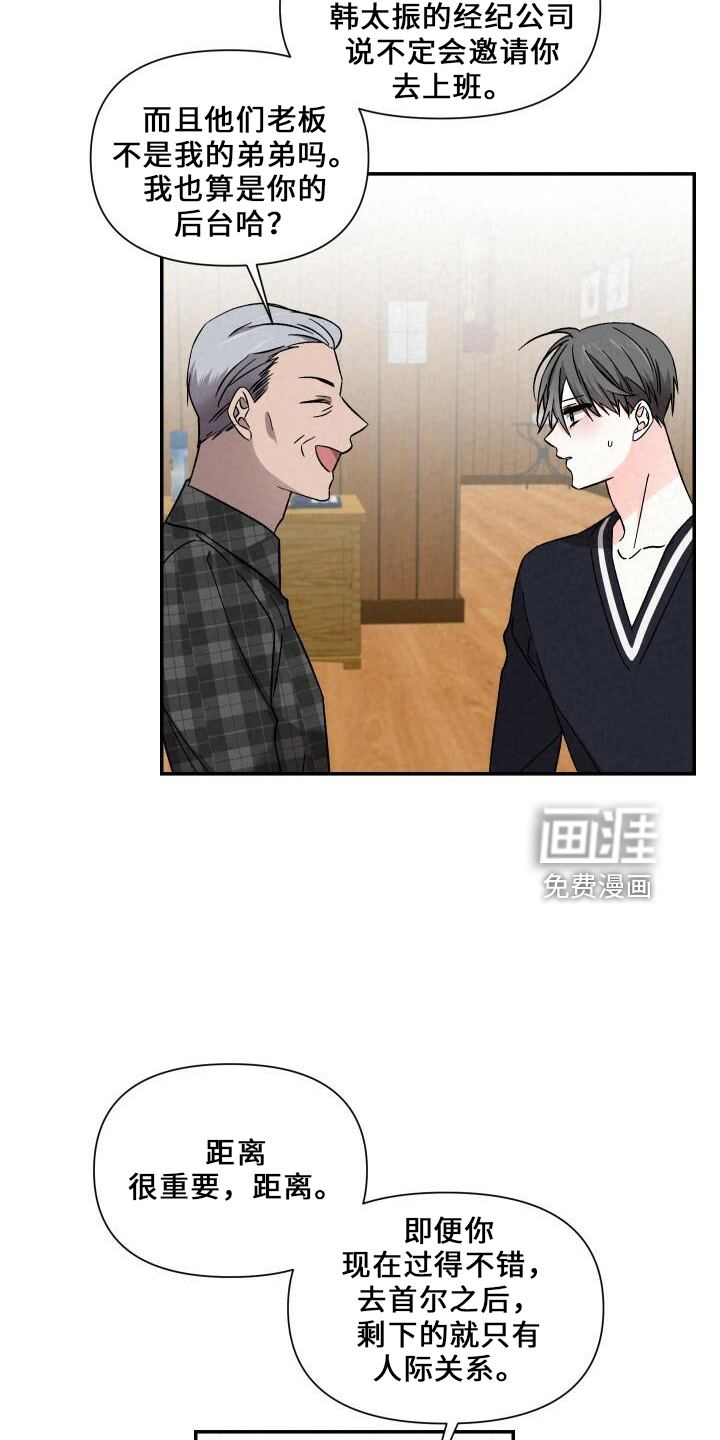 第97话3
