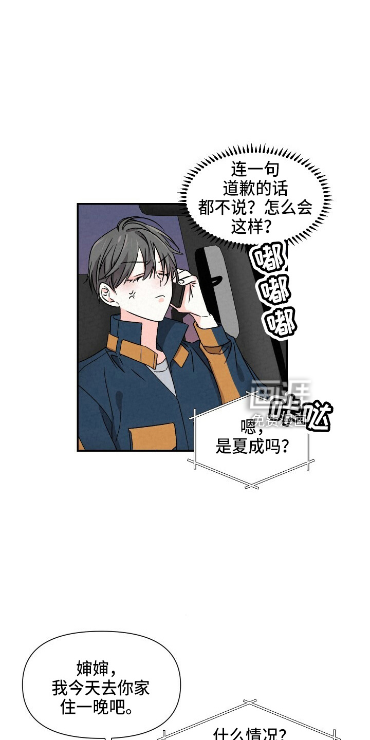 第96话3