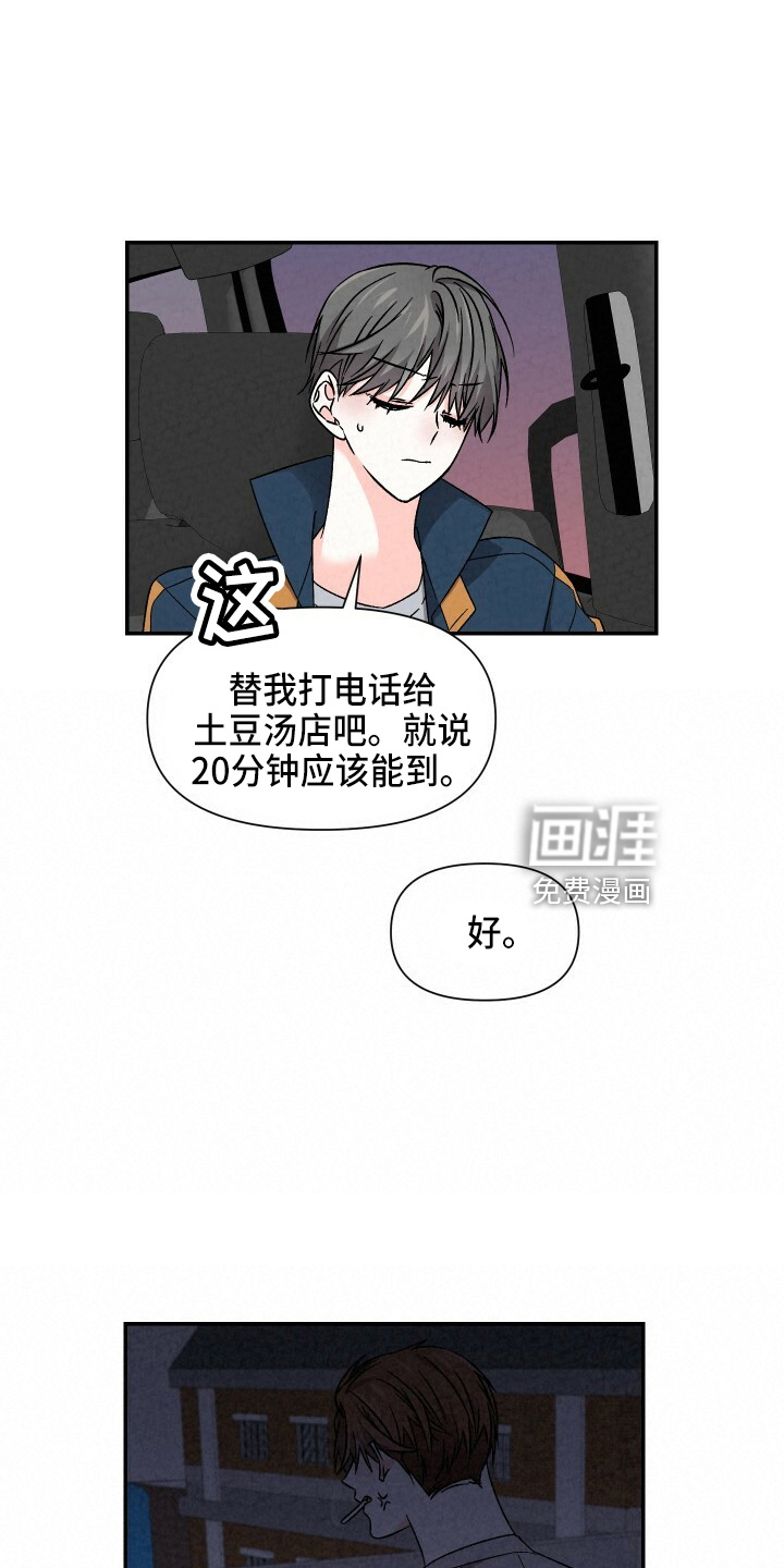 第96话7