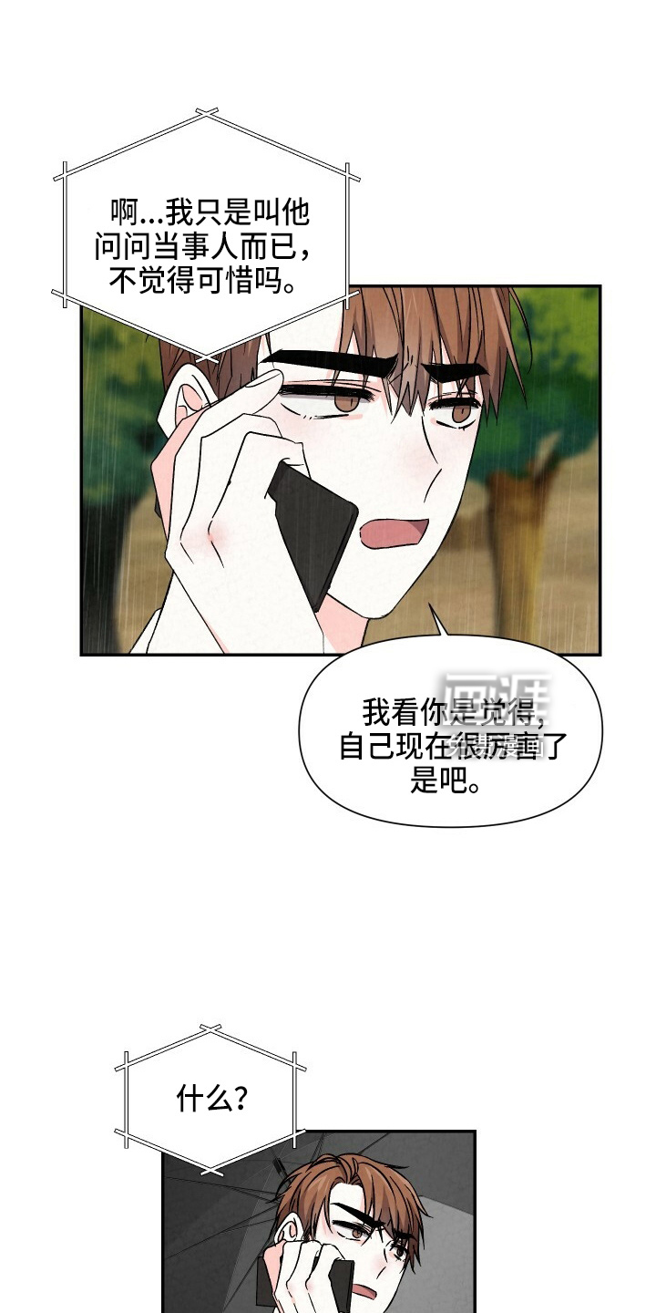 第95话12
