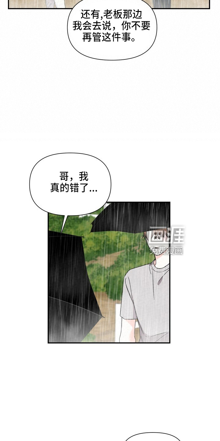第95话9
