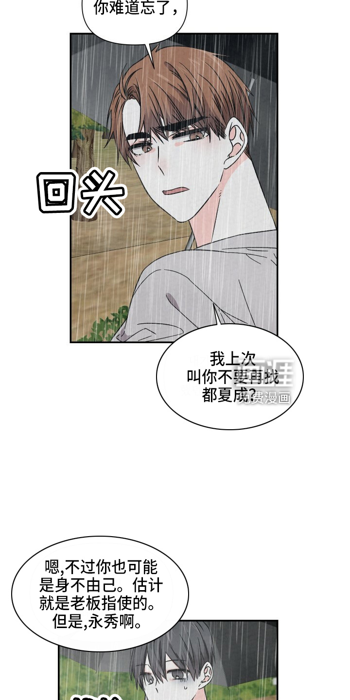 第94话9