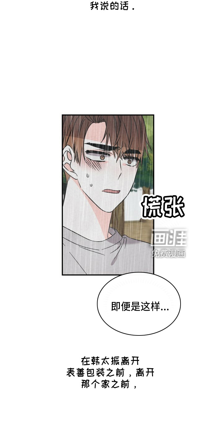 第94话19