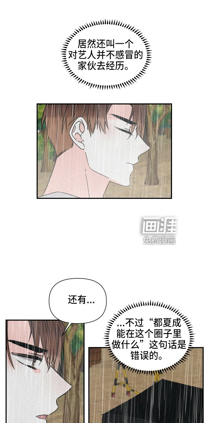 第94话13