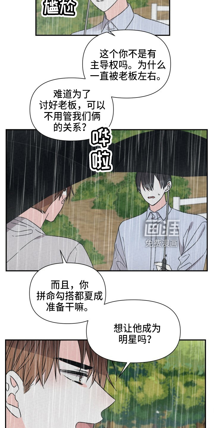 第94话10